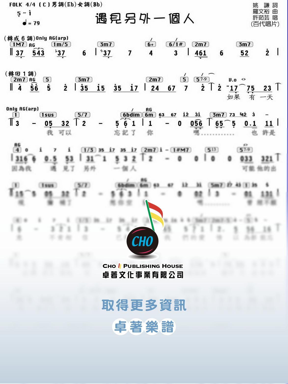 遇見另外一個人
